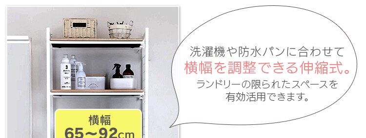 ランドリーラック LRP-301 ホワイト【前払い不可】【代引き不可】【同梱不可】6