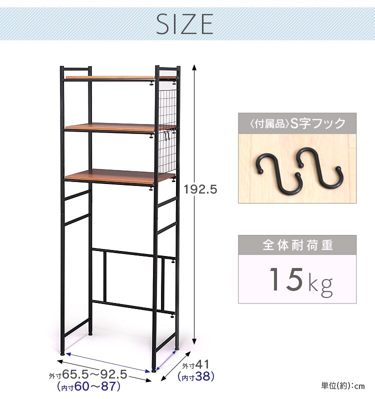ランドリーラック LRP-301 ホワイト【前払い不可】【代引き不可】【同梱不可】23