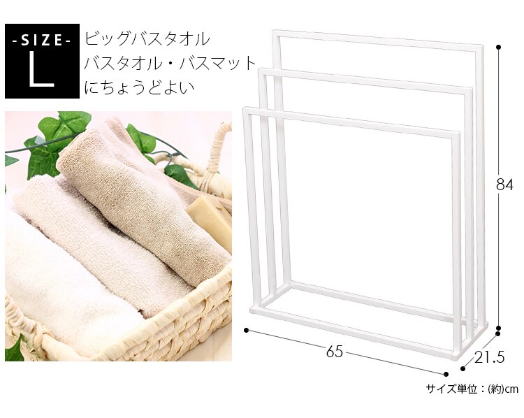 物干し 室内 タオルハンガーL ホワイト THP-650 3