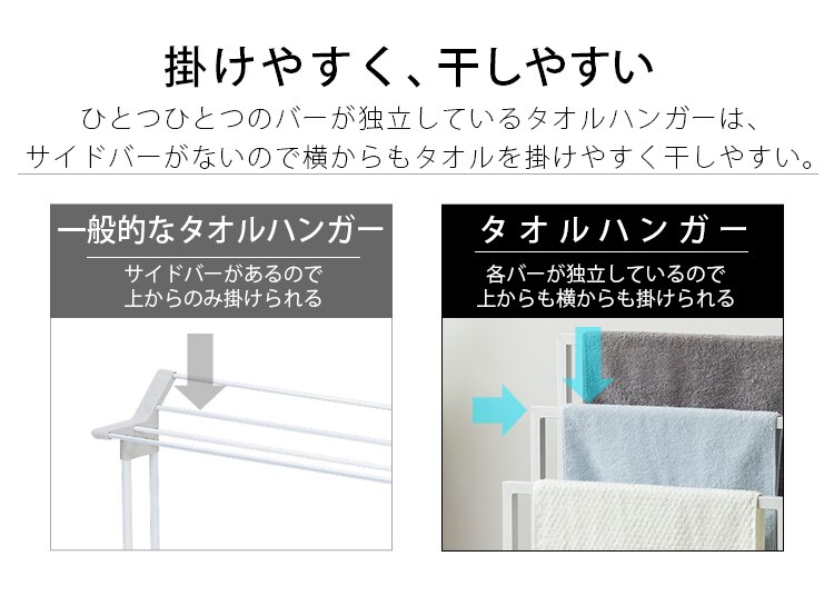 物干し 室内 タオルハンガーL ホワイト THP-650 5
