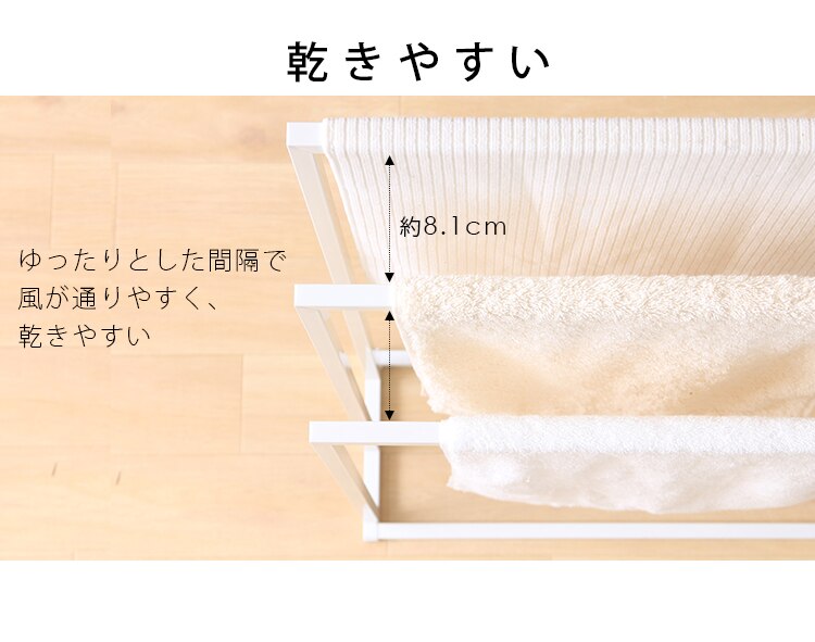 物干し 室内 タオルハンガーL ホワイト THP-650 8