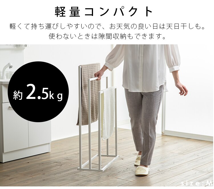 物干し 室内 タオルハンガーL ホワイト THP-650 11