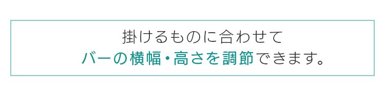 天井つっぱり式 ハンガーラック HR-T1727 ブラック(BK)6