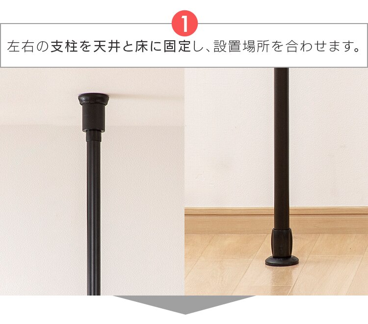 天井つっぱり式 ハンガーラック HR-T1727 ブラック(BK)13