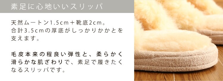 ムートンスリッパ