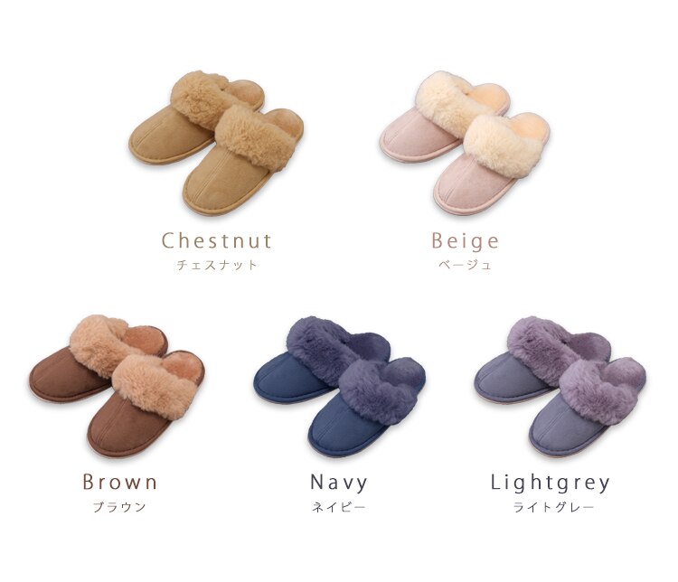 ムートンスリッパ