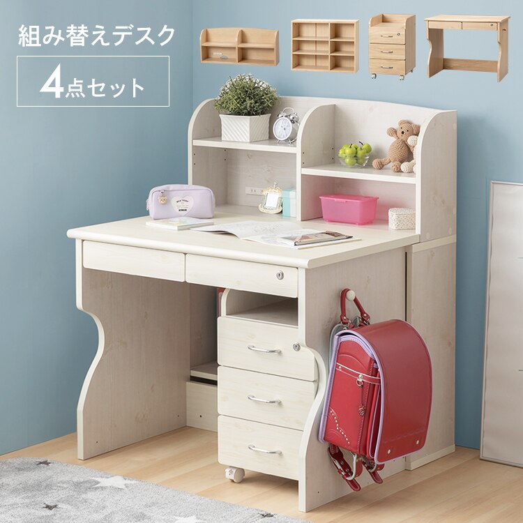 【4点セット】学習机 勉強机 幅90cm レイアウト自由 ホワイト 0
