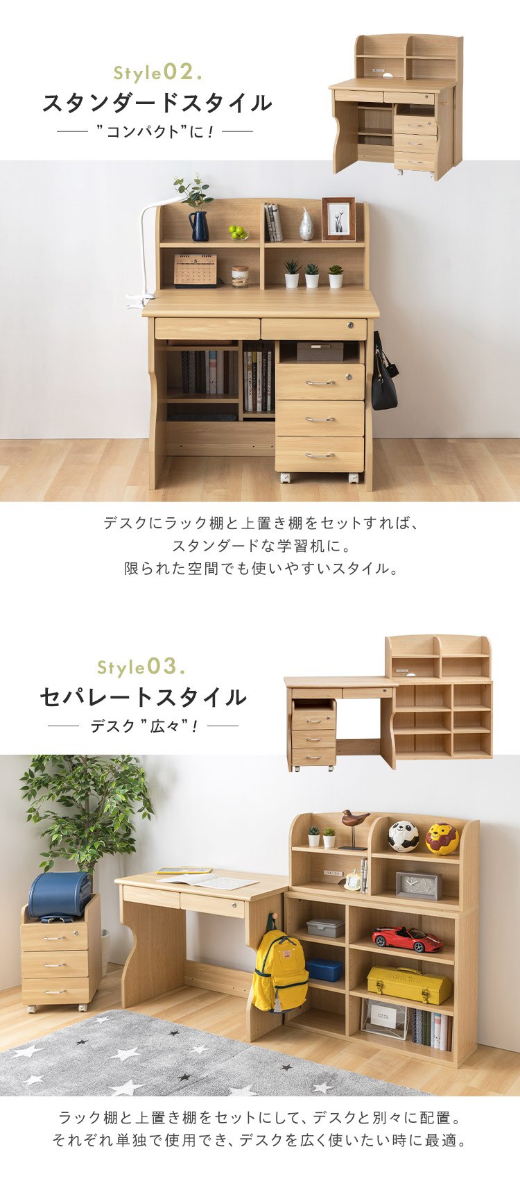 【4点セット】学習机 勉強机 幅90cm レイアウト自由 ホワイト 4