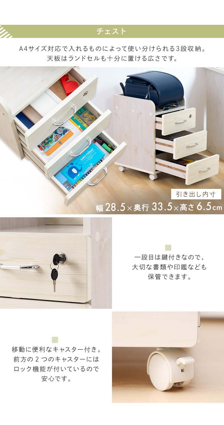 【4点セット】学習机 勉強机 幅90cm レイアウト自由 ホワイト 7