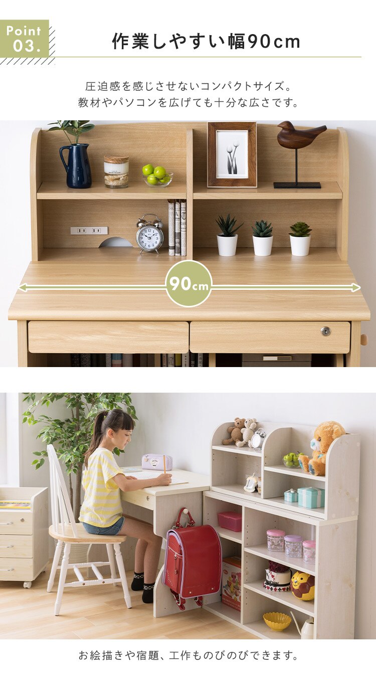 【4点セット】学習机 勉強机 幅90cm レイアウト自由 ホワイト 8