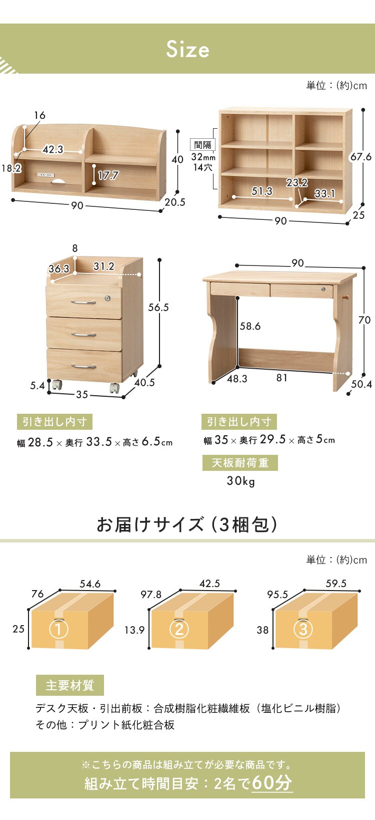 【4点セット】学習机 勉強机 幅90cm レイアウト自由 ホワイト 12