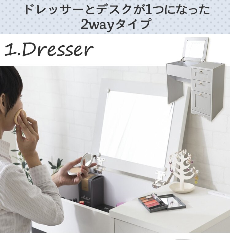 ドレッサーデスクチェアセット 98926 ホワイト1