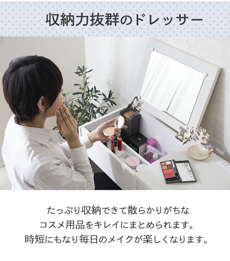 ドレッサーデスクチェアセット 98926 ホワイト3