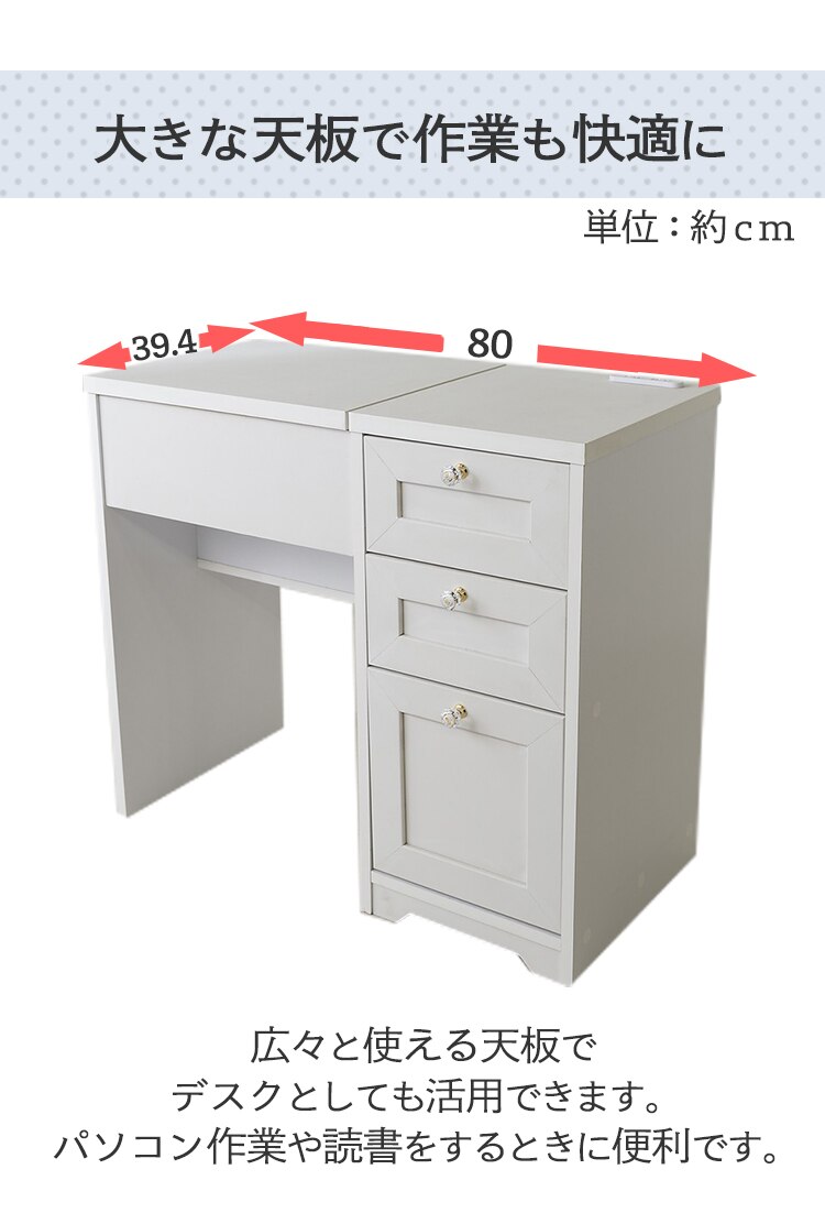 ドレッサーデスクチェアセット 98926 ホワイト10