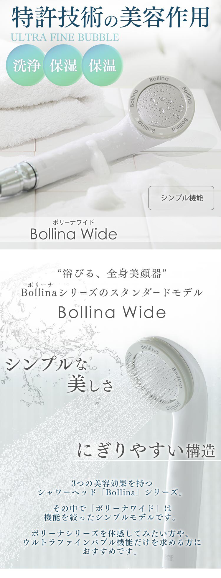 Bollina Wide 奇跡のシャワーヘッド TK-7007 0