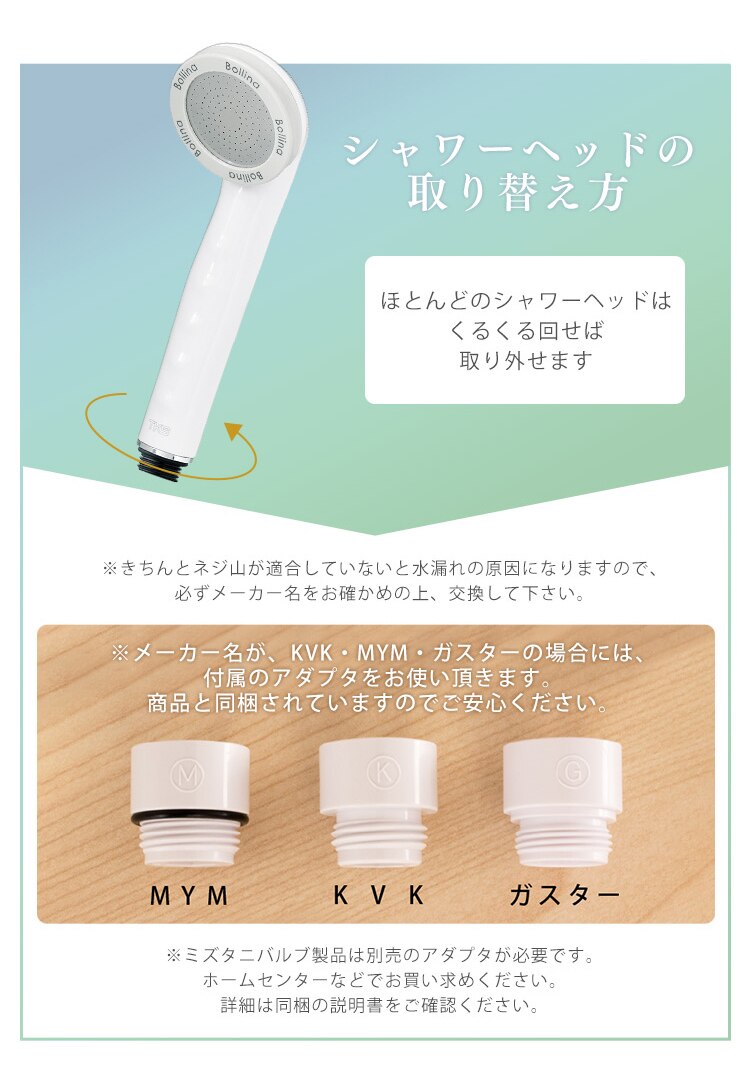 Bollina Wide 奇跡のシャワーヘッド TK-7007 8