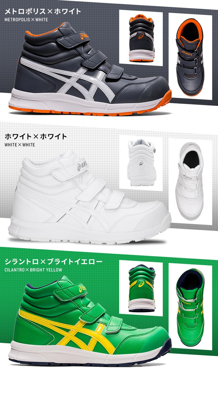 アシックス ウィンジョブ CP302 FCP302 メトロポリス&times;ホワイト 25.5cm4