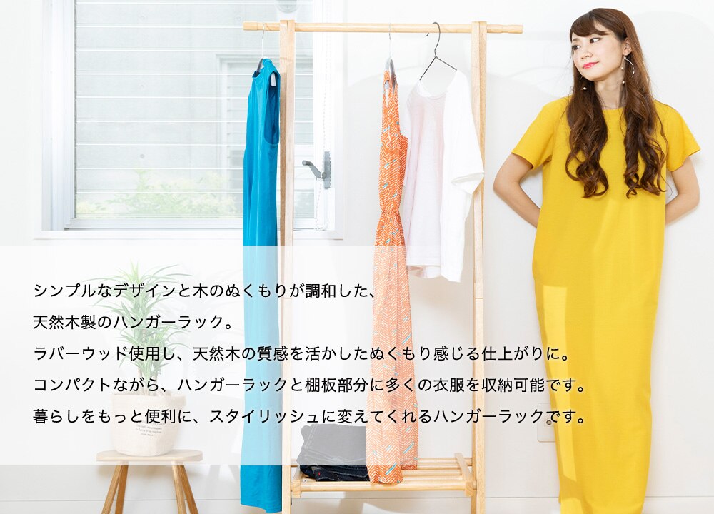 木製ハンガーラック　ＷＤＨ&minus;７５０　ホワイト　 2