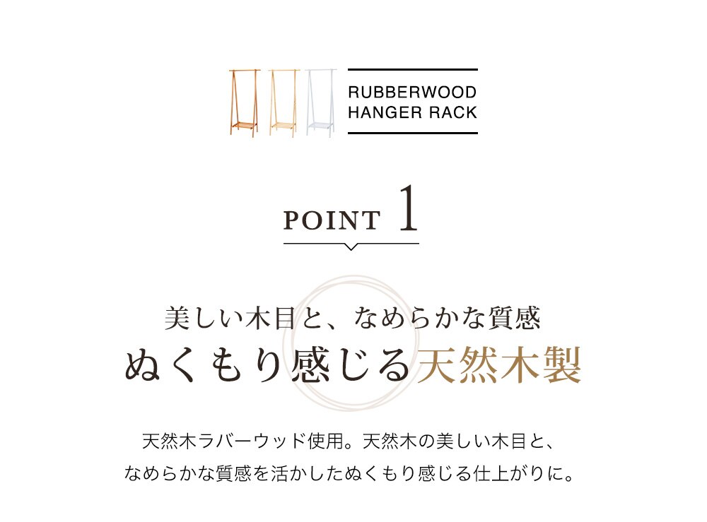 木製ハンガーラック　ＷＤＨ&minus;７５０　ホワイト　 6