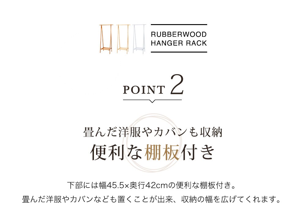 木製ハンガーラック　ＷＤＨ&minus;７５０　ホワイト　 10