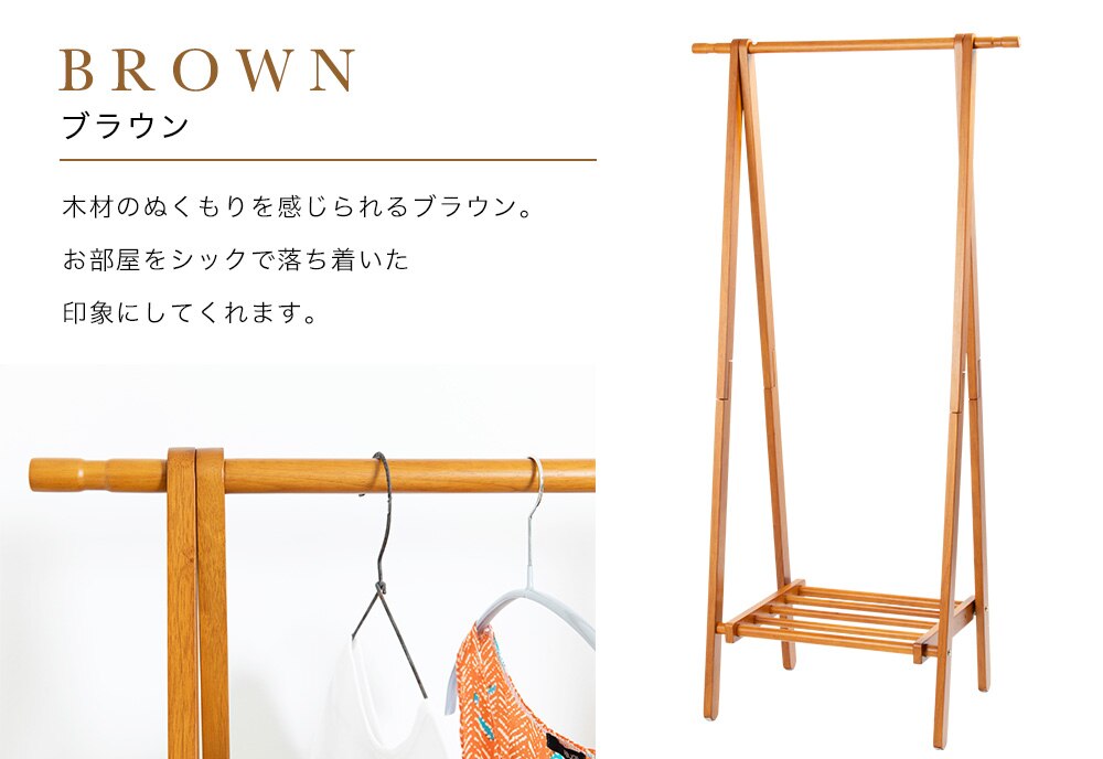 木製ハンガーラック　ＷＤＨ&minus;７５０　ホワイト　 17