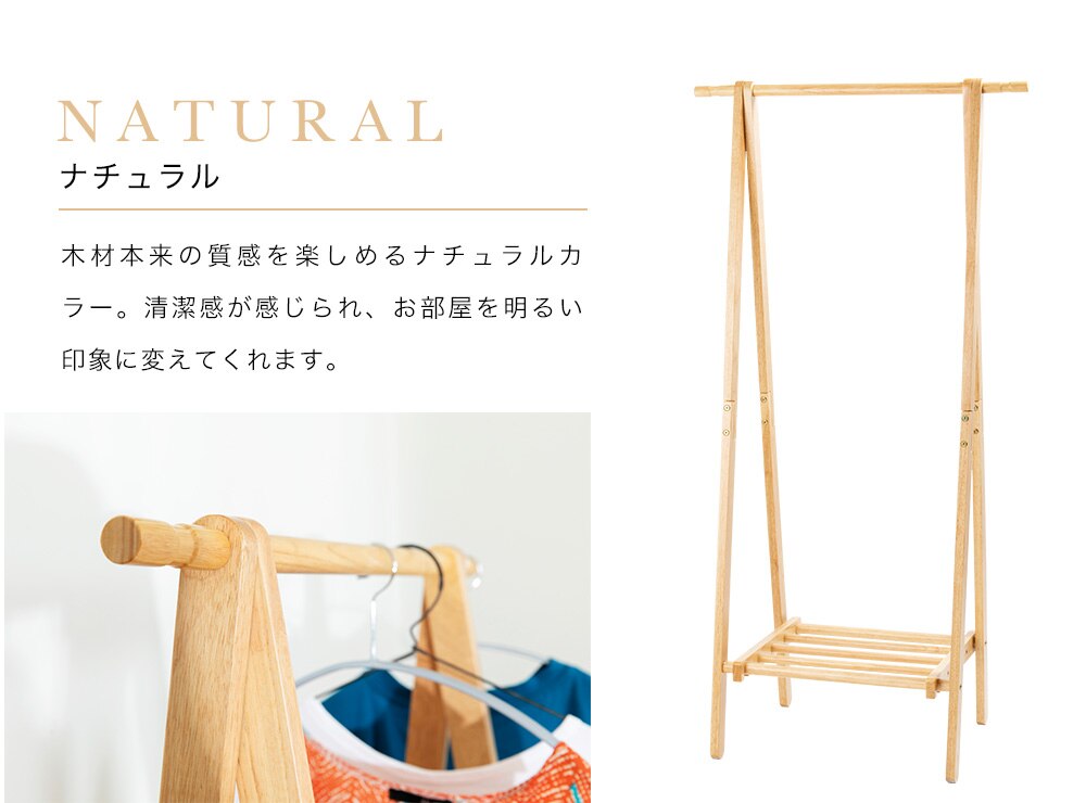 木製ハンガーラック　ＷＤＨ&minus;７５０　ホワイト　 19