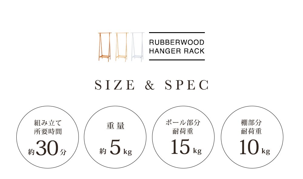 木製ハンガーラック　ＷＤＨ&minus;７５０　ホワイト　 23