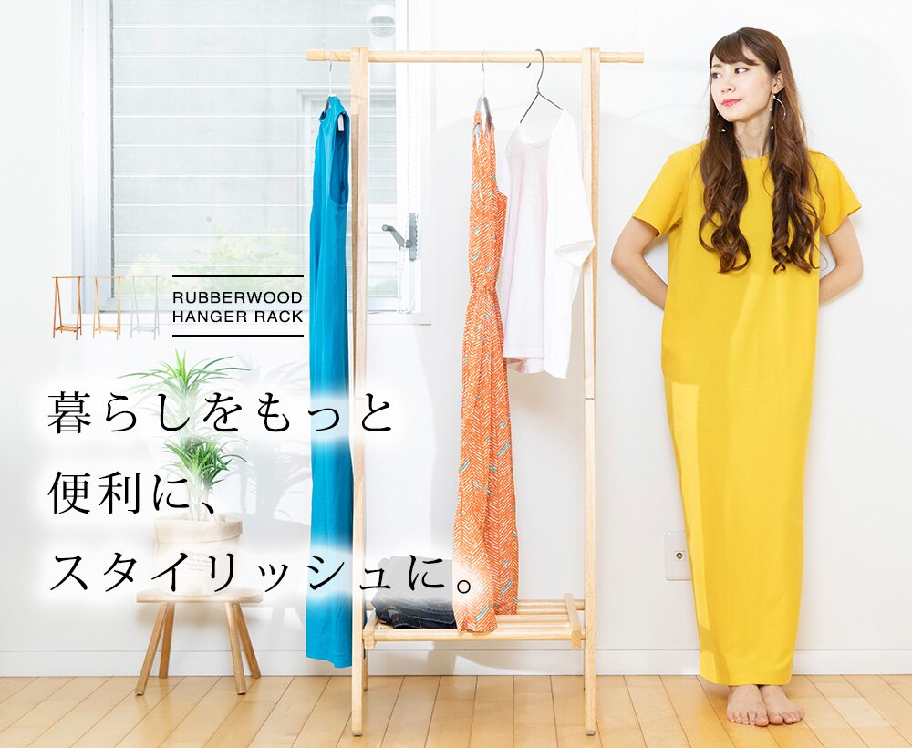 木製ハンガーラック　ＷＤＨ&minus;７５０　ホワイト　 26