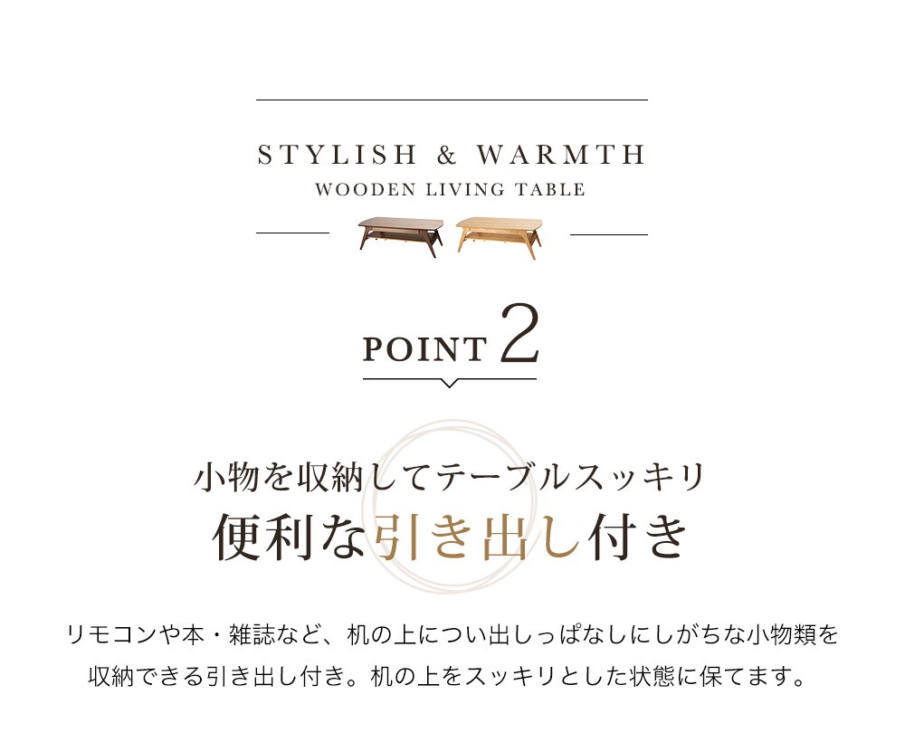 リビングテーブル 引出付き DLT-1200 ブラウン 12