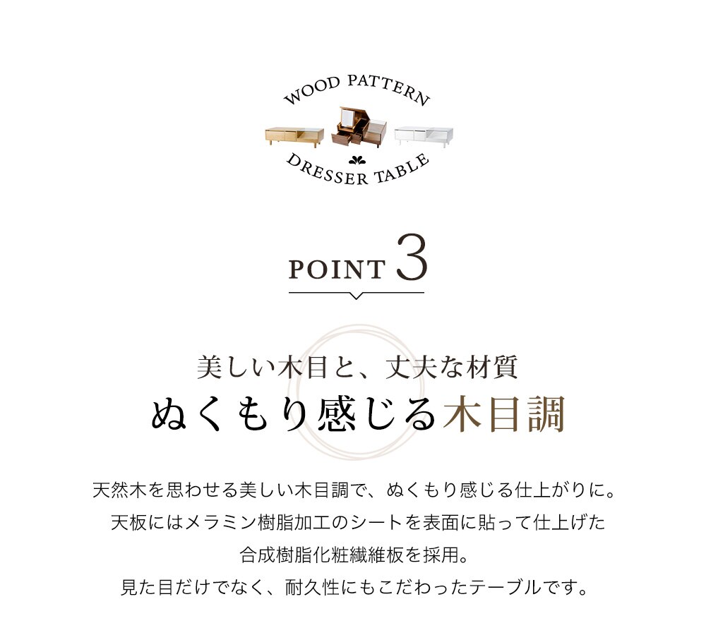 ドレッサー テーブル SDT‐900 ブラウン 16