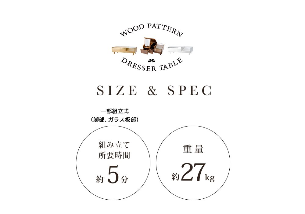 ドレッサー テーブル SDT‐900 ブラウン 24