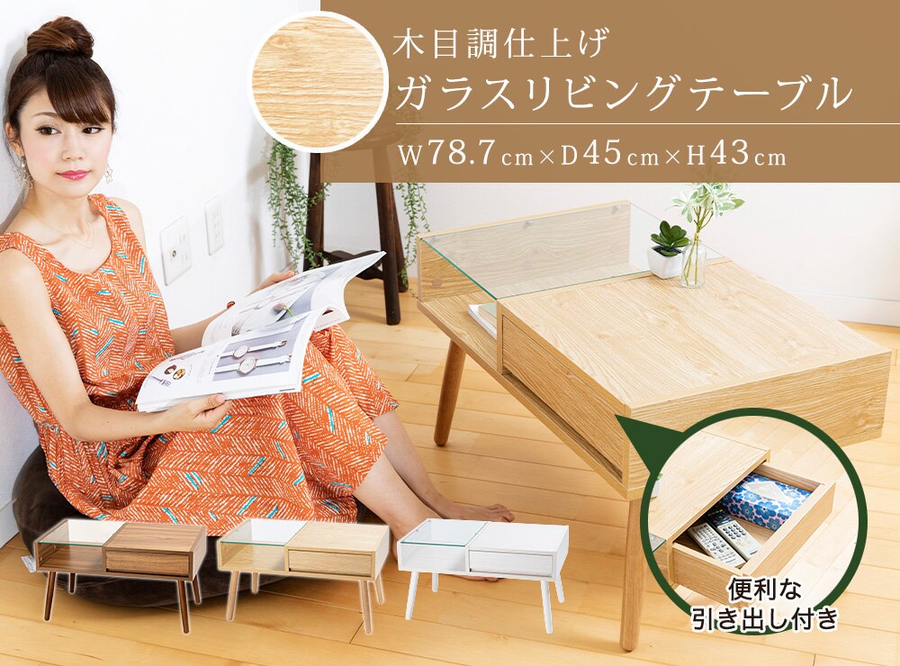 リビングテーブル ガラス 収納付き GLT-800 ブラウン 0