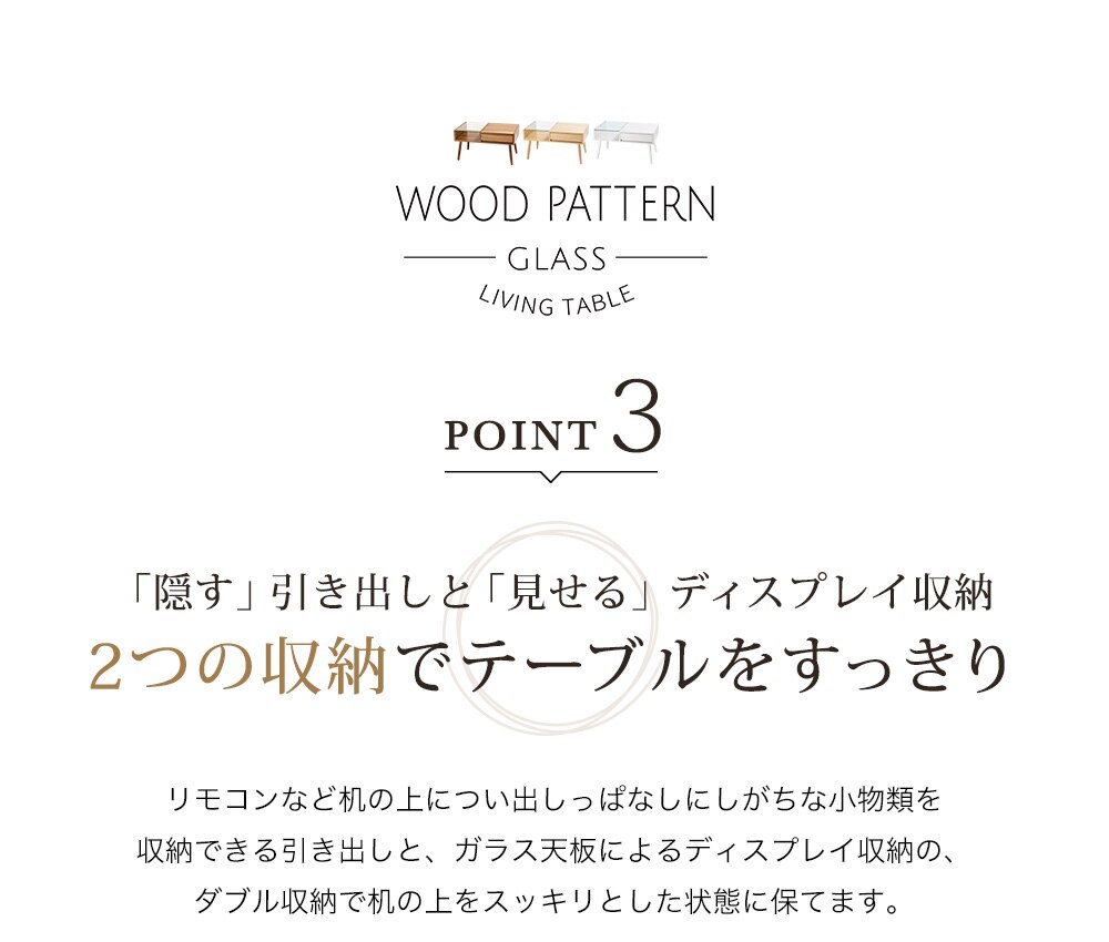 リビングテーブル ガラス 収納付き GLT-800 ブラウン 16