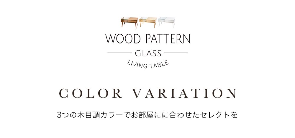 リビングテーブル ガラス 収納付き GLT-800 ブラウン 23