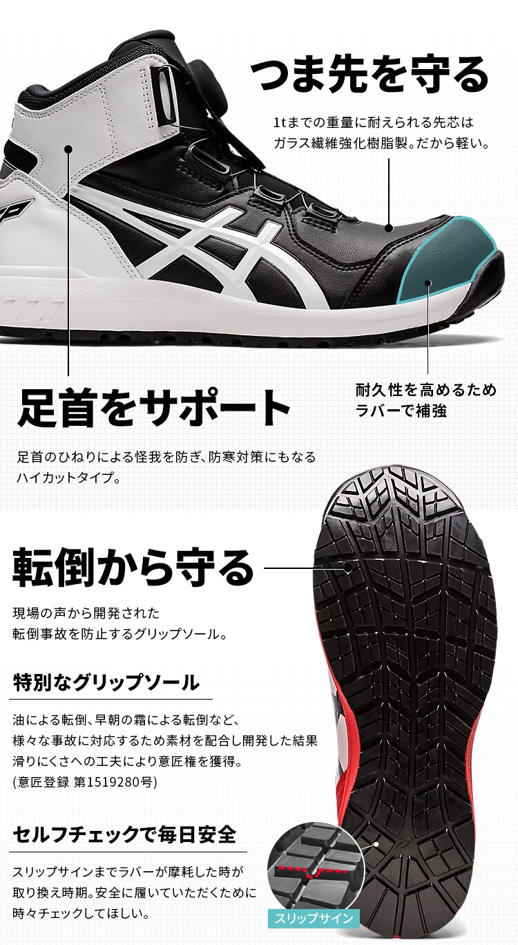 アシックス ウィンジョブ CP304 Boa 1271A0303