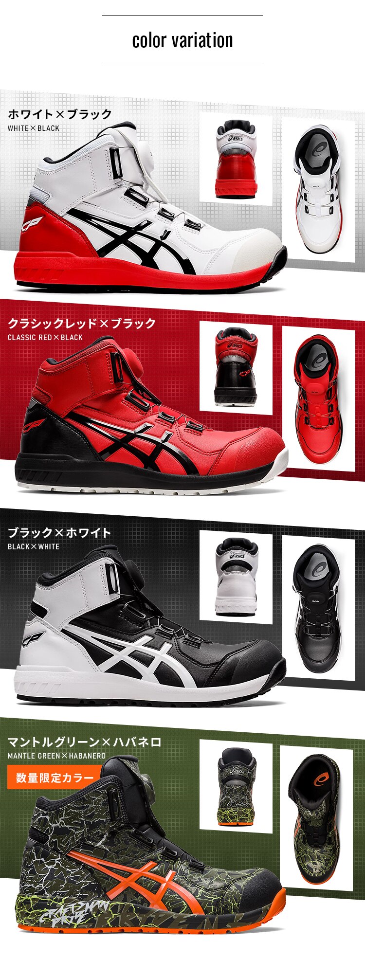 アシックス ウィンジョブ CP304 Boa 1271A0305