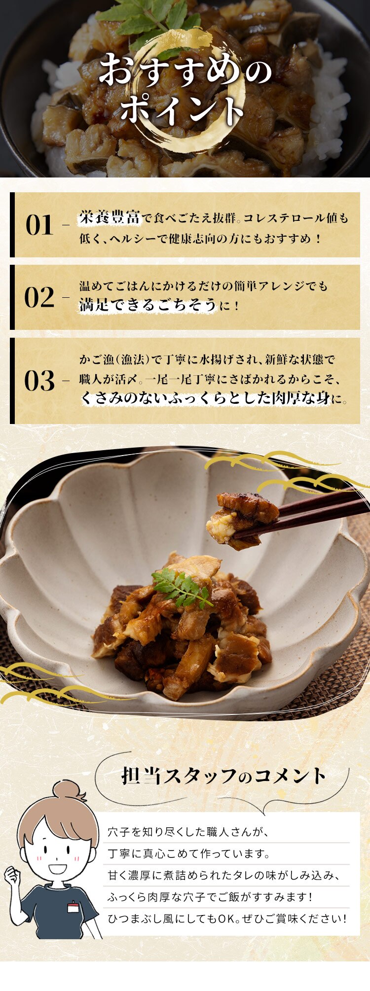 伊達あなごの刻み煮穴子 70g&times;3パックセット 【時間指定不可】1