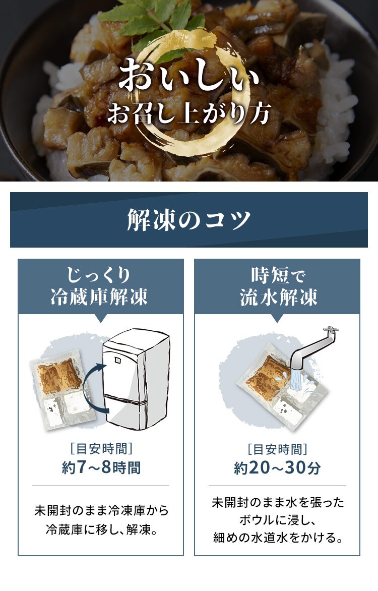 伊達あなごの刻み煮穴子 70g&times;3パックセット 【時間指定不可】2