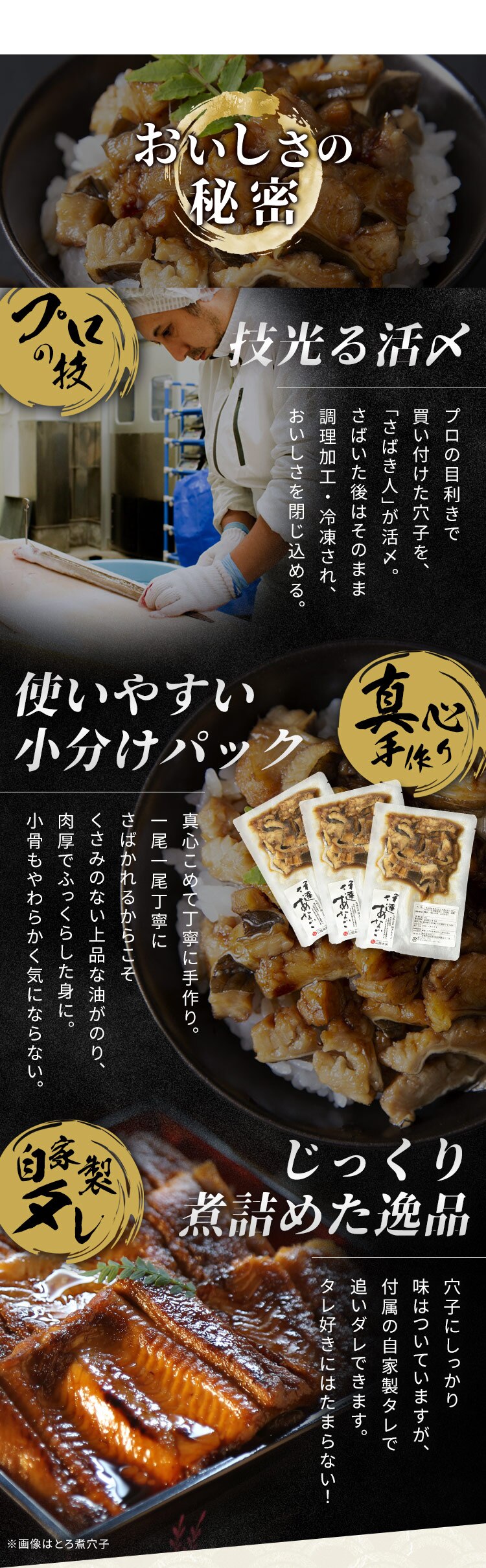 伊達あなごの刻み煮穴子 70g&times;3パックセット 【時間指定不可】5