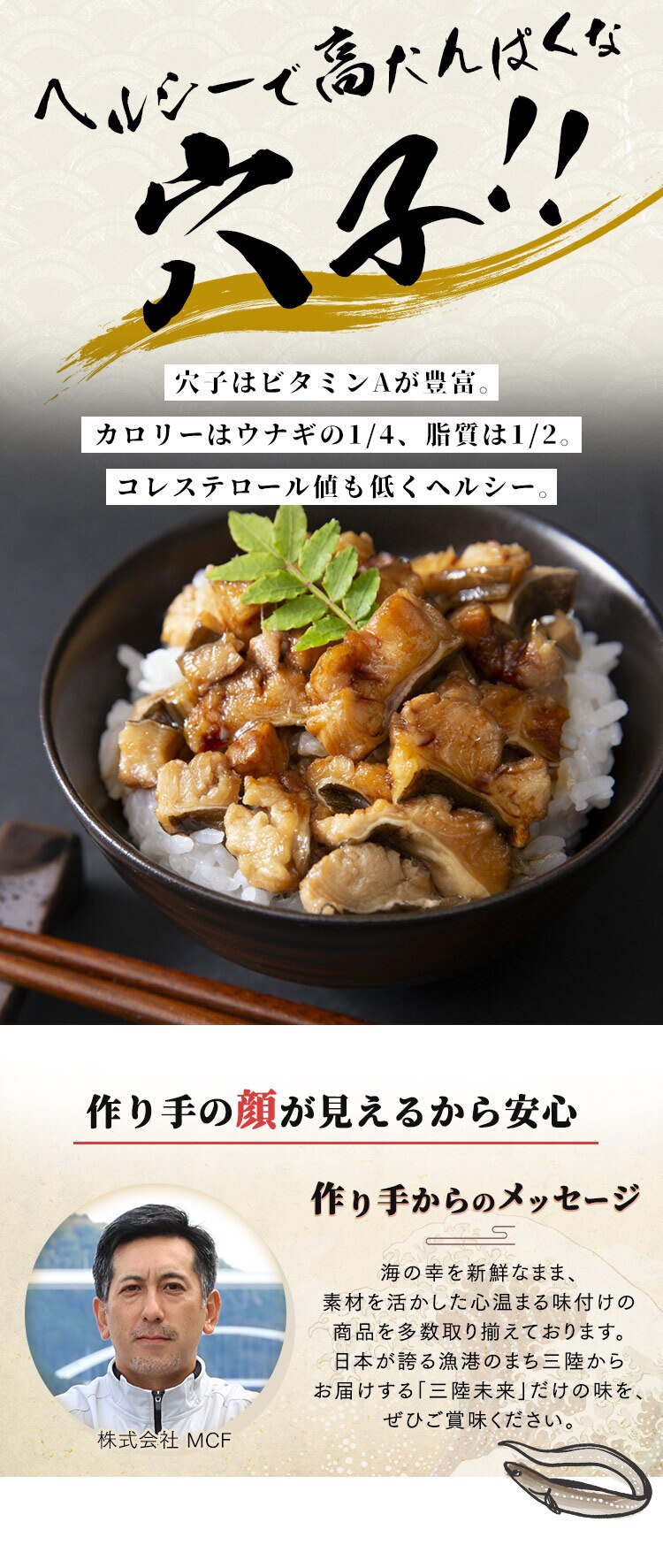 伊達あなごの刻み煮穴子 70g&times;3パックセット 【時間指定不可】6