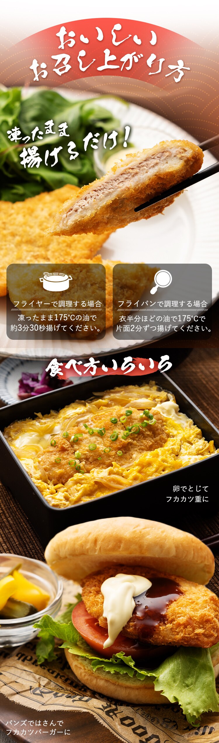 冷凍フカカツ（サメカツ）60g 4枚入&times;2セット 【時間指定不可】【代引き不可】2