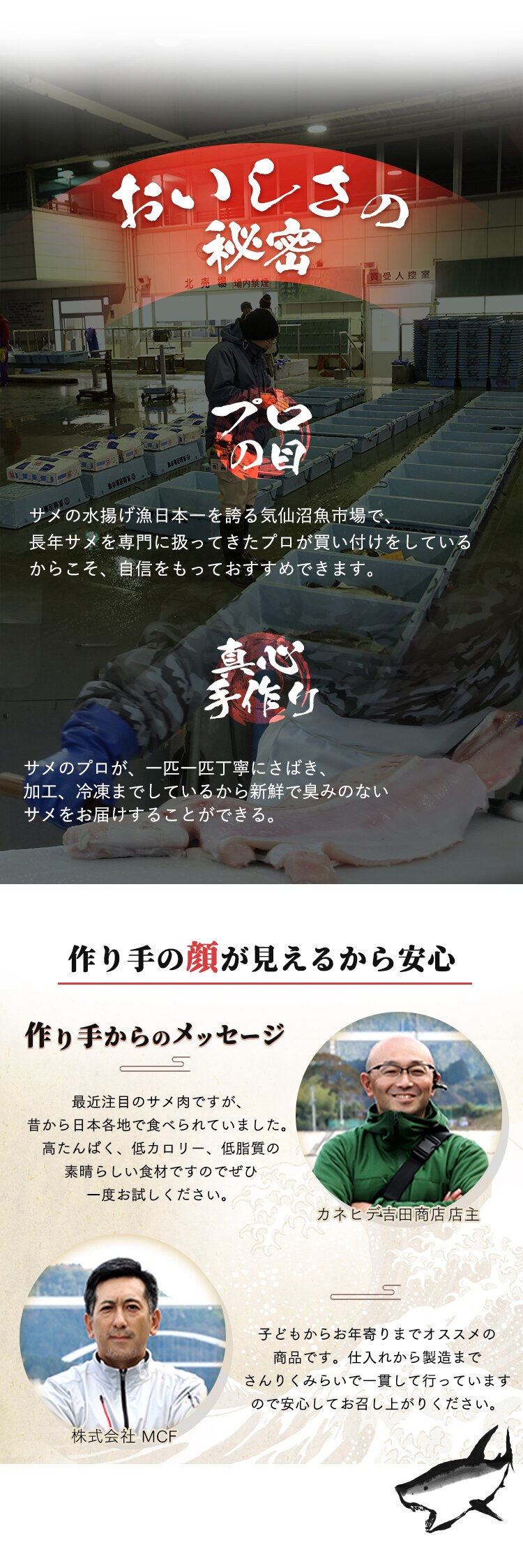 冷凍フカカツ（サメカツ）60g 4枚入&times;2セット 【時間指定不可】【代引き不可】3