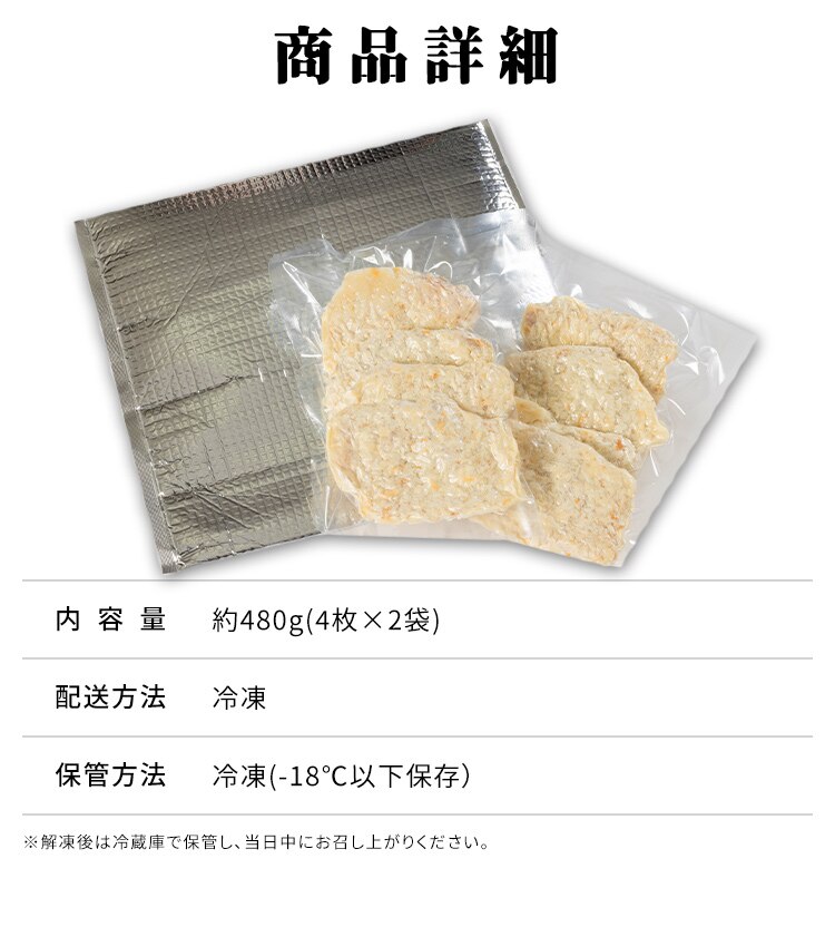 冷凍フカカツ（サメカツ）60g 4枚入&times;2セット 【時間指定不可】【代引き不可】5