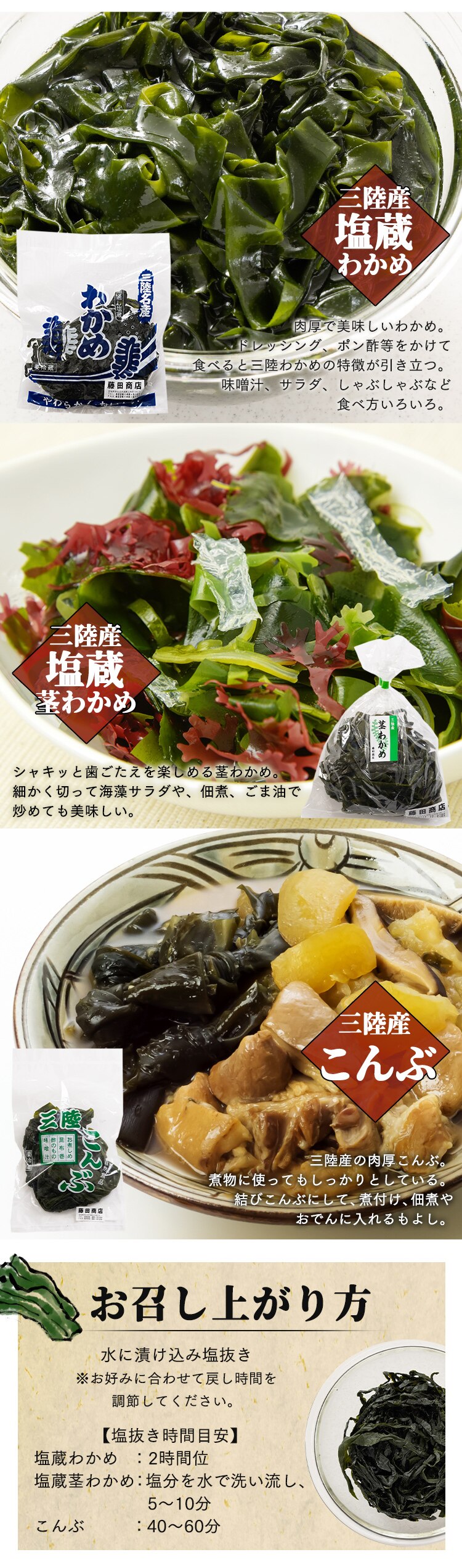 たこと海藻セット（三陸産）【代引き不可】3