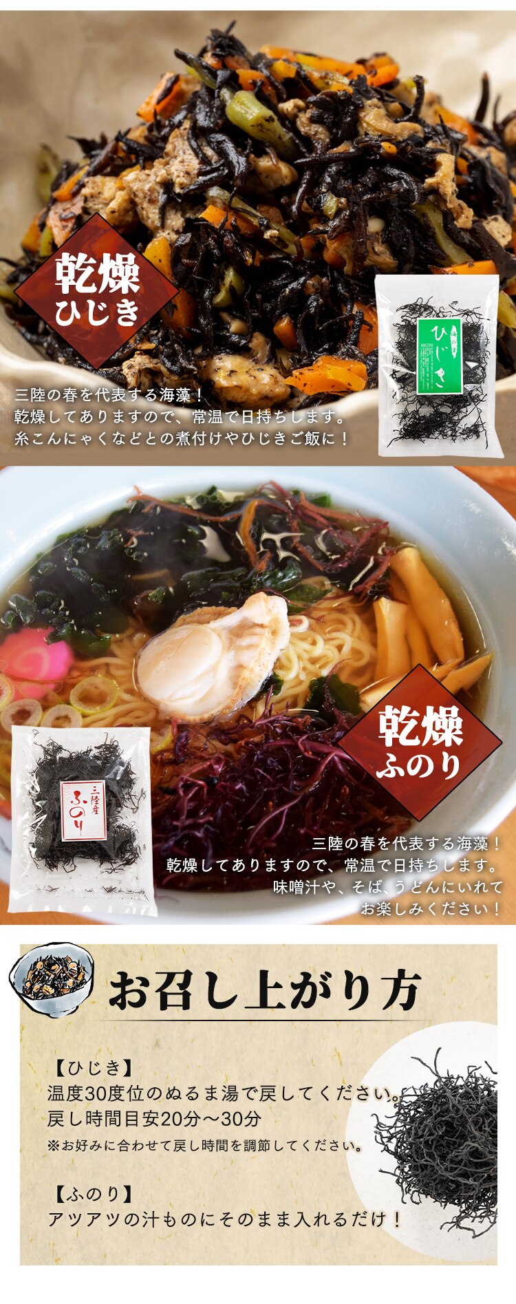 たこと海藻セット（三陸産）【代引き不可】4