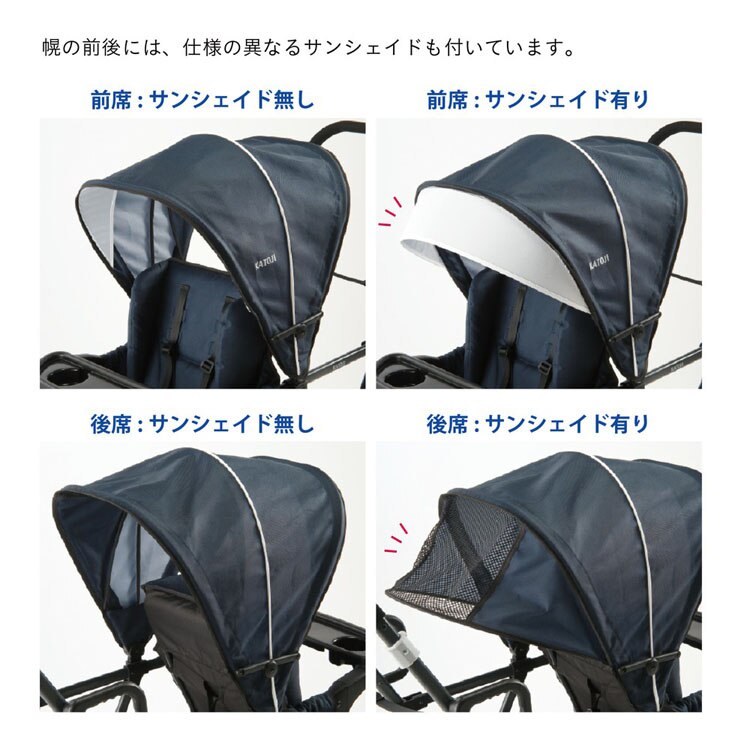 ≪アウトレットSALE≫カトージ ベビーカー 二人でゴー ネイビー 41911 6