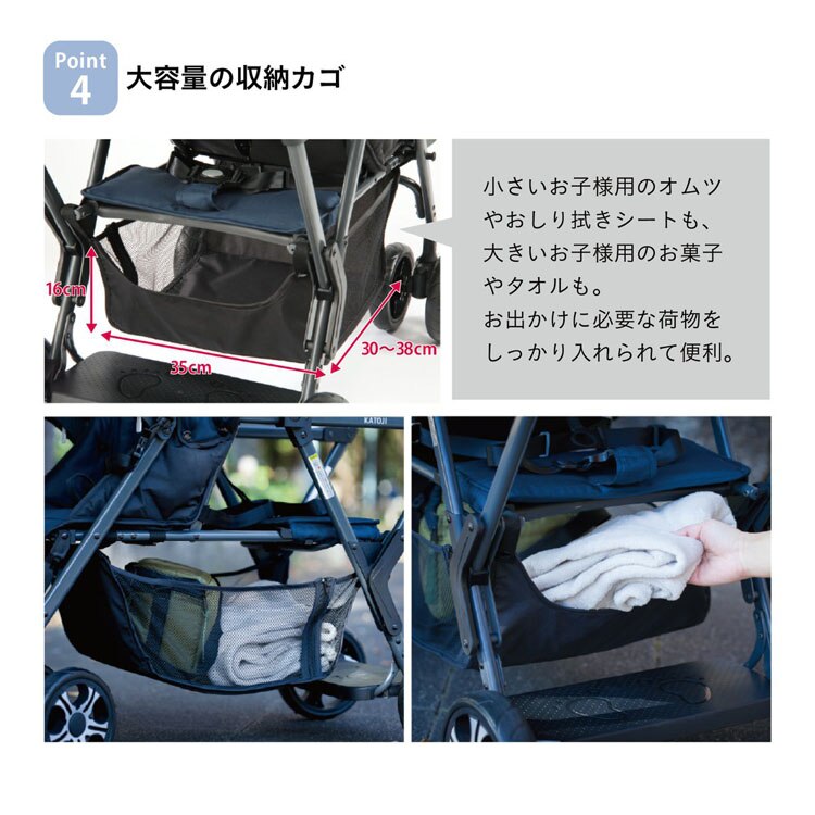 ≪アウトレットSALE≫カトージ ベビーカー 二人でゴー ネイビー 41911 7