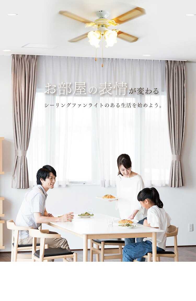 シーリングファンライト ひも付き