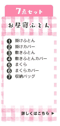 ベビー組布団11点セット くま16