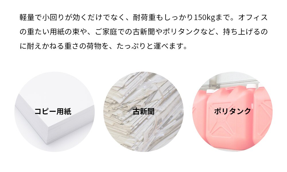  台車 折りたたみ プラスチック 耐荷重150kg 静音 PHC-150 5